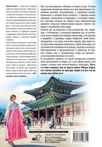 Южная Корея: узнать и полюбить - фото 2