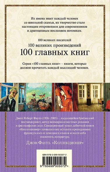 Коллекционер - фото 2