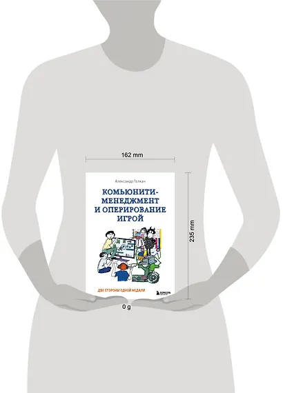 Комьюнити-менеджмент и оперирование игрой. Две стороны одной медали - фото 7