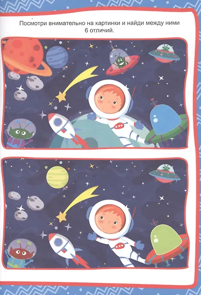 РАБОЧАЯ ТЕТРАДЬ. ВНИМАНИЕ И МЫШЛЕНИЕ - фото 2