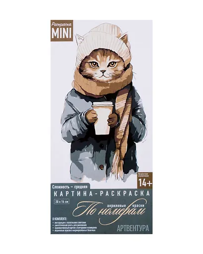 Набор для творчества. Картина-раскраска по номерам "Кот Семён с кофе", 20 х 14 см - фото 4
