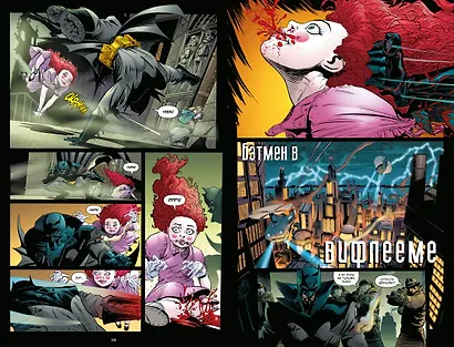 Бэтмен и сын - фото 6