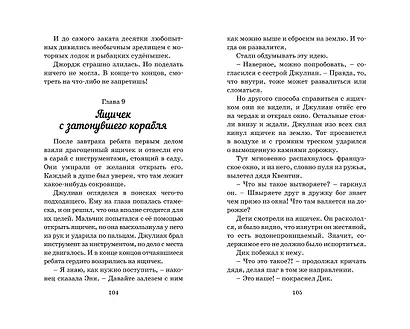 На острове сокровищ. Книга 1 - фото 8