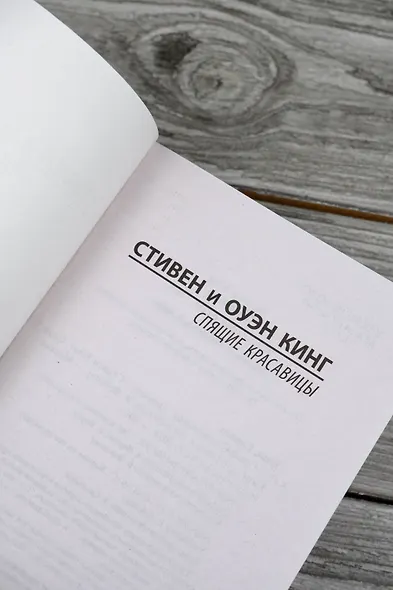 Спящие красавицы - фото 7