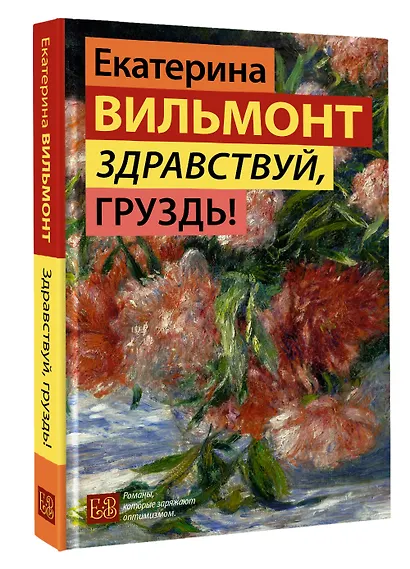 Здравствуй, груздь! - фото 3