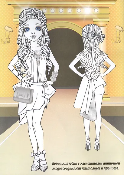 Милан. Книжка-раскраска с наклейками - фото 4