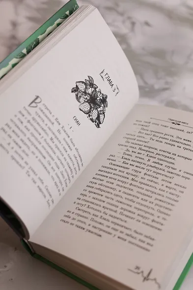 Перечная мята - фото 12