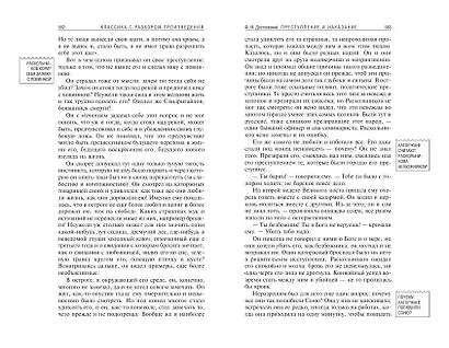 Преступление и наказание - фото 15