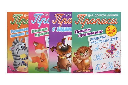 Комплект дошкольника (универсальный) № 20 - фото 1