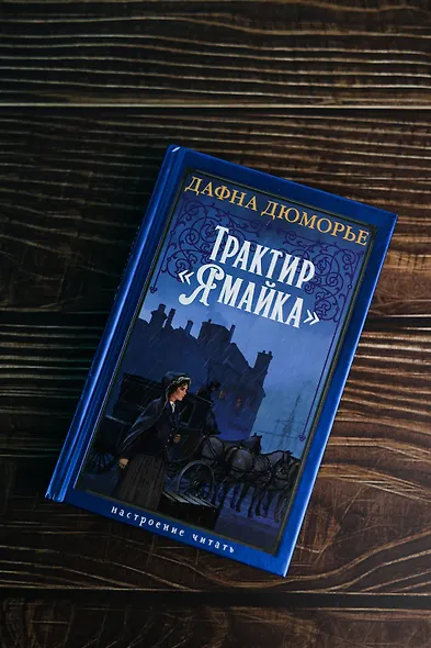 Трактир «Ямайка» - фото 9