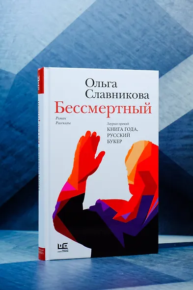 Бессмертный - фото 5