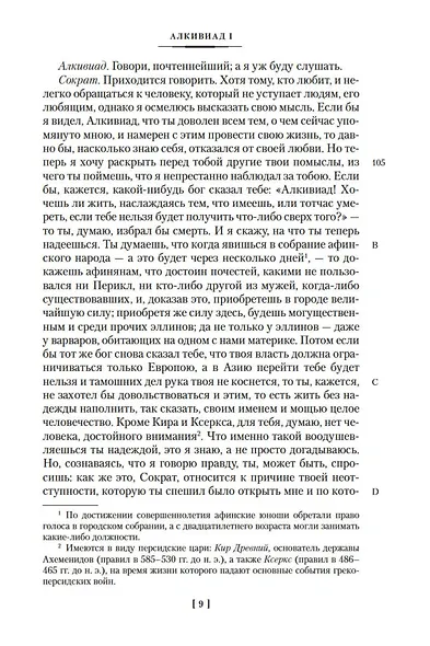 Диалоги. Государство - фото 12