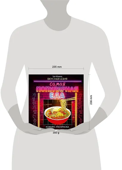 Вкусная Азия. Самая популярная еда - фото 8