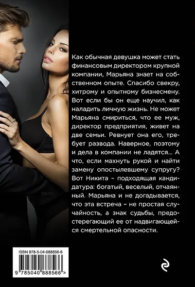 Острая любовная недостаточность - фото 2
