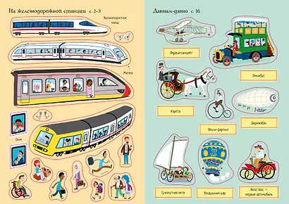 Транспорт - фото 10