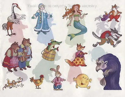 IQ задачки с многоразовыми наклейками. Кто живет в сказке? - фото 5