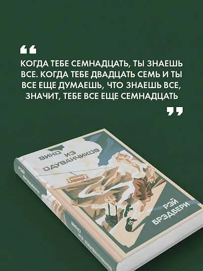 Вино из одуванчиков - фото 6