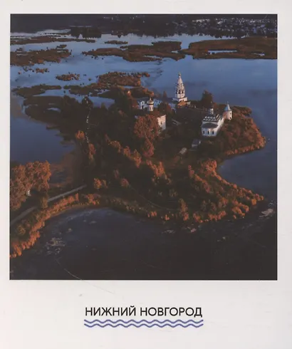 Открытка одинарная "Свято-Троицкий Островоезерский монастырь" Магни Арт - фото 1