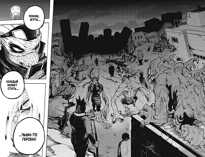 Моя геройская академия. Книга 18 (Том 35, 36) - BATTLE FLAME. Два раскалённых пламени. (My Hero Academia / Boku no Hero Academia). Манга - фото 11