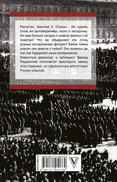 Ночи, которые потрясли мир - фото 2