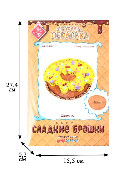 Набор для изготовления текстильной игрушки серия Сладкие брошки ДОНАТС - фото 2