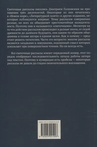 Святочные рассказы - фото 2