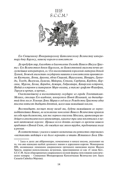 Ацтек - фото 5