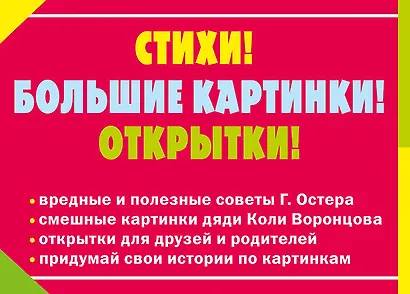 Вредные советы - фото 2
