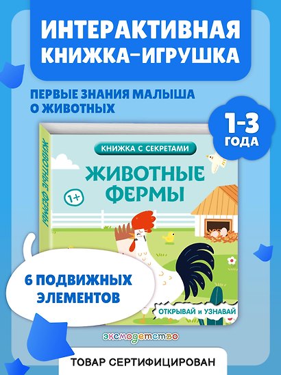 Животные фермы - фото 4