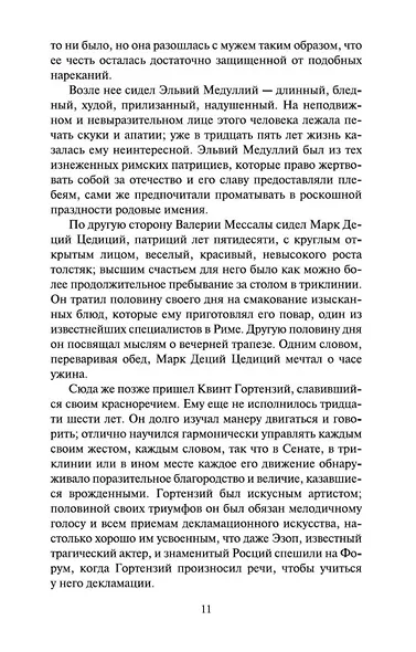 Спартак - фото 13