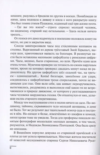 Сезон медуз - фото 4