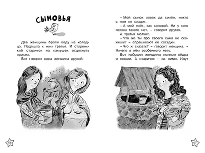 Волшебное слово. Рассказы - фото 11