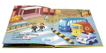 Комплект книг "Малыш Мусоровоз едет на ремонт", "Малыш Мусоровоз идет в школу" - фото 6