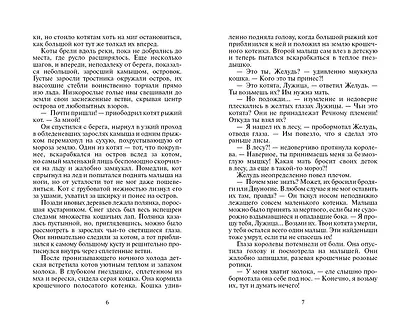 Лес секретов. - фото 3