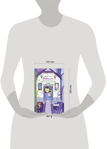 Загадка Тигриного острова (выпуск 5) - фото 4