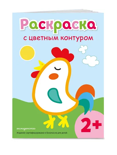 Раскраска с цветным контуром (Петух) - фото 3