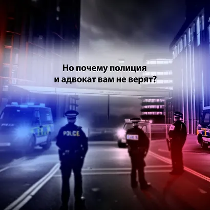 Шаг в пропасть - фото 7