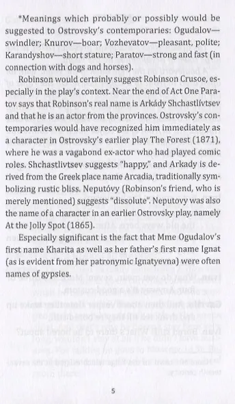 Without a Dowry - фото 4