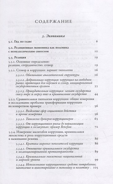 Посткоммунистические режимы. Концептуальная структура. Том 2 - фото 2