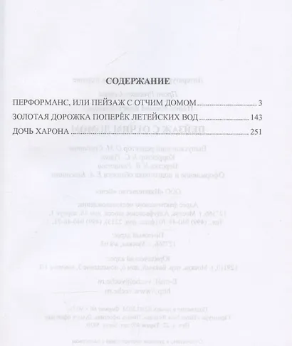 Пейзаж с отчим домом - фото 3