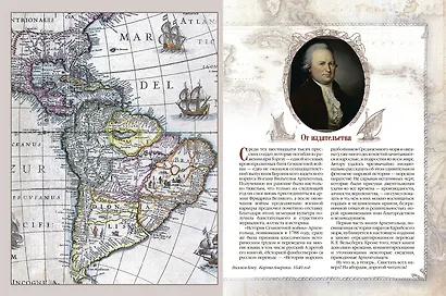 Пираты Карибского моря. Подлинная история - фото 6