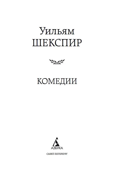 Комедии - фото 7