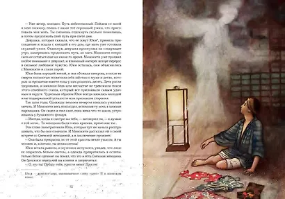 Проклятые души. Легенды из Японии, Китая и Кореи - фото 13