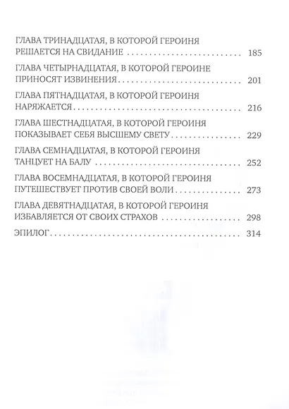 Два жениха и один под кроватью - фото 3