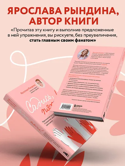 Садись, пять! Практическое руководство по развитию здоровой самооценки - фото 7