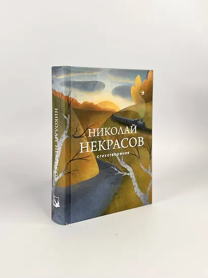 Стихотворения - фото 7