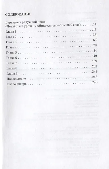 Sword Art Online. Progressive. 003. Ранобэ - фото 2