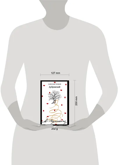 Дубровский - фото 11