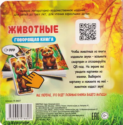 Животные - фото 2