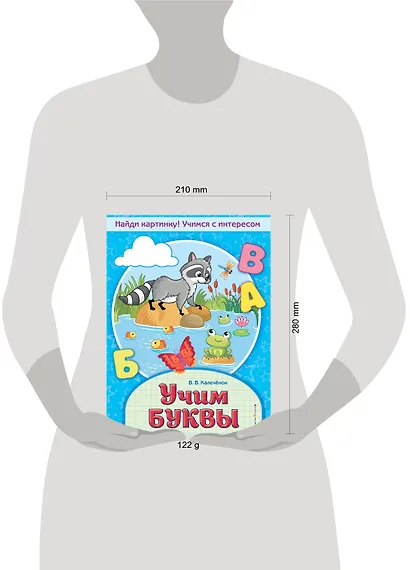 Учим буквы - фото 4